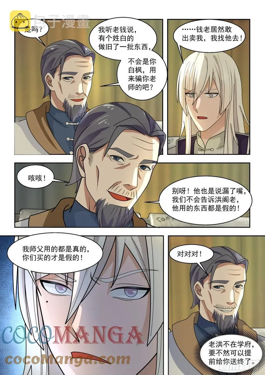 超过预期 第9页