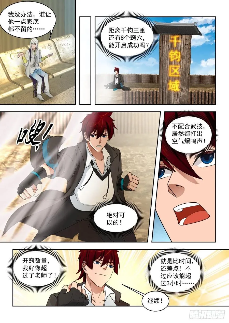 超过预期 第10页