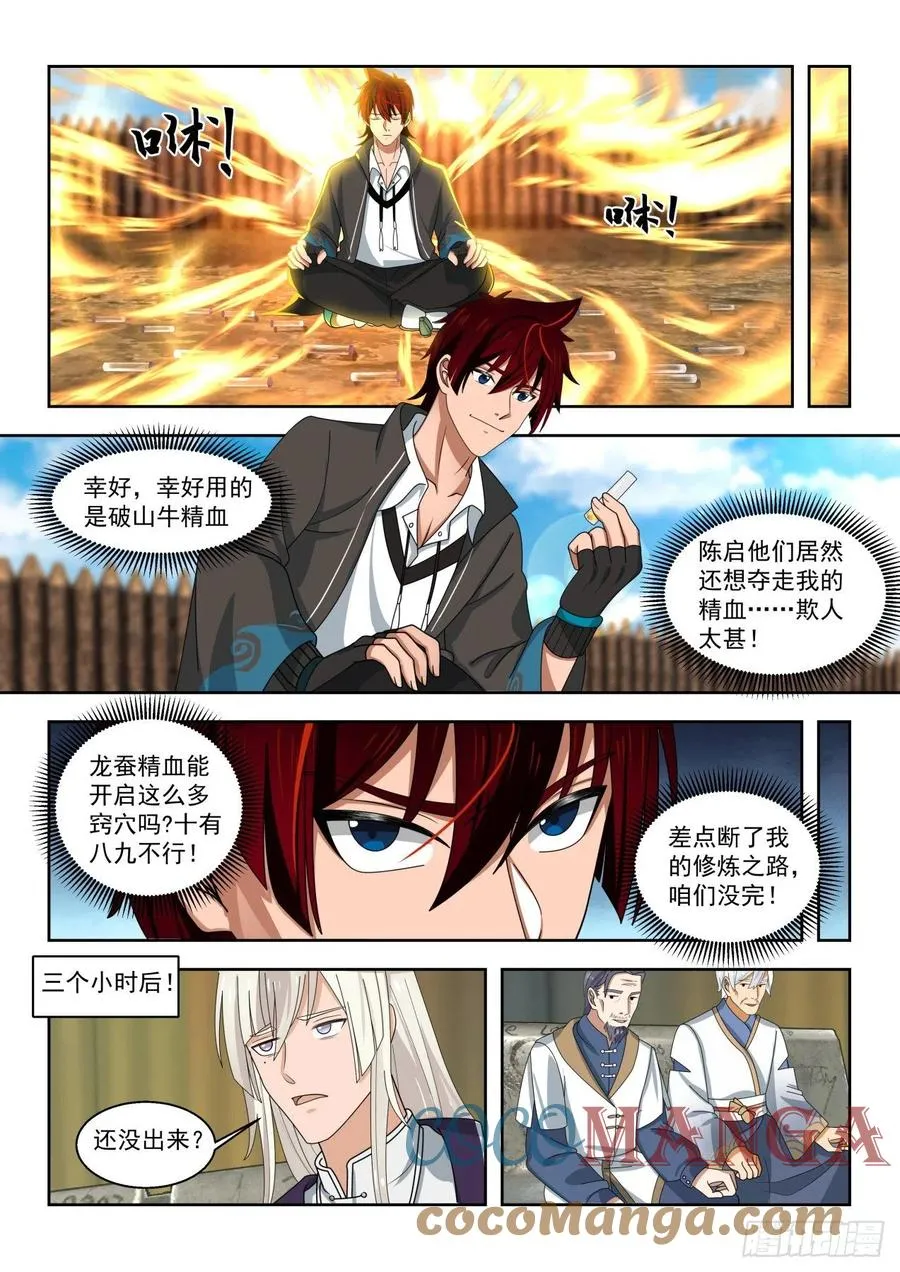超过预期 第11页