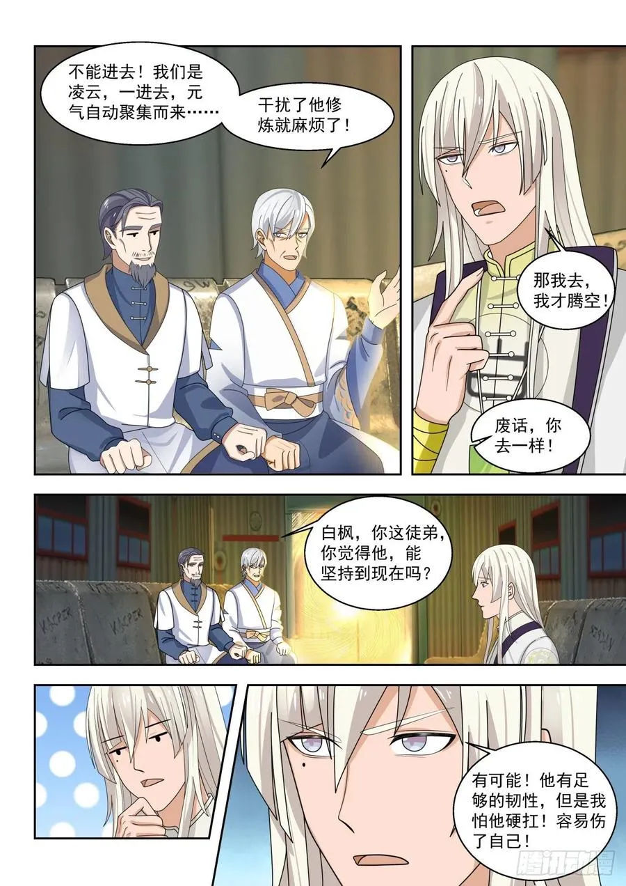 超过预期 第12页
