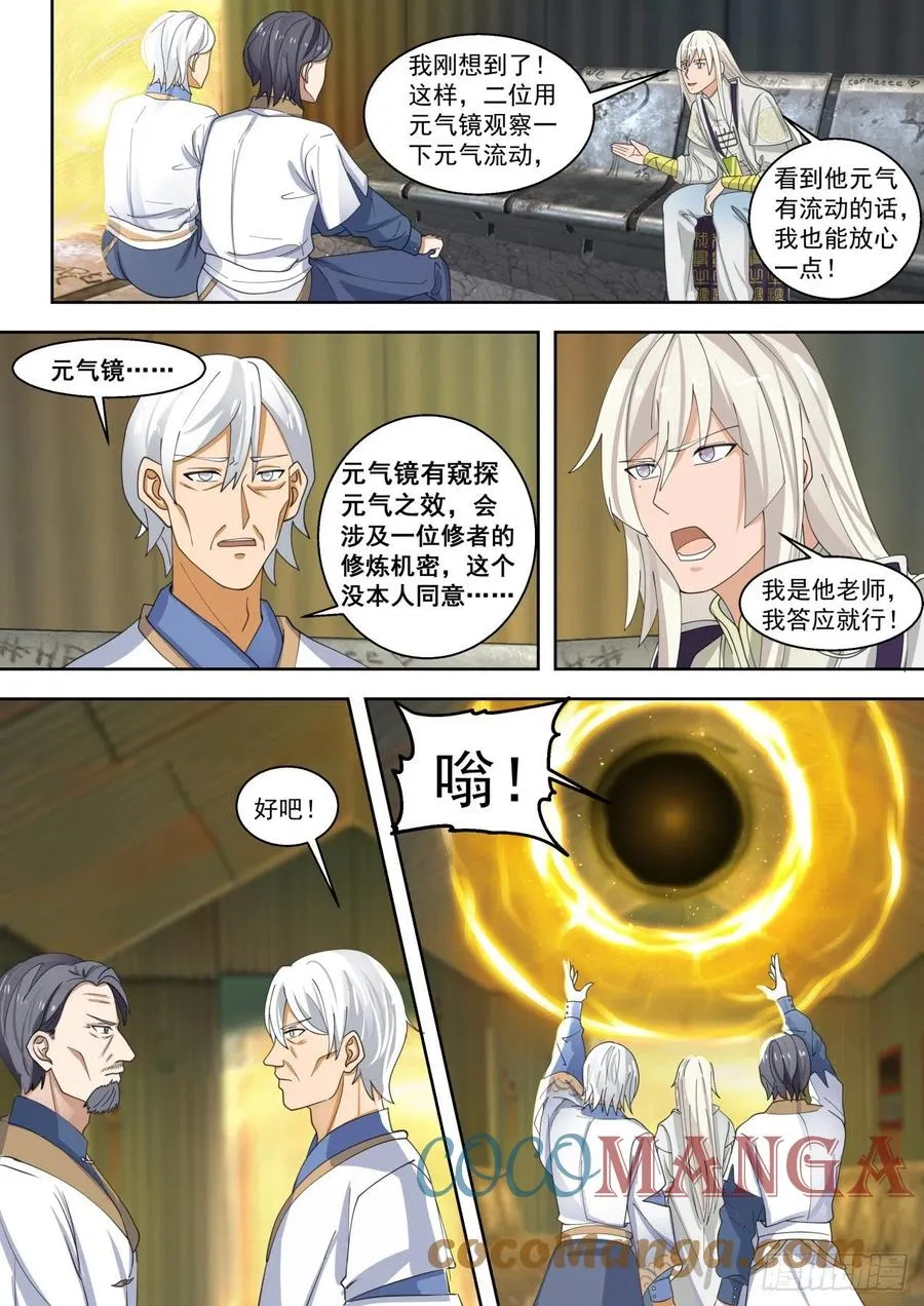超过预期 第13页