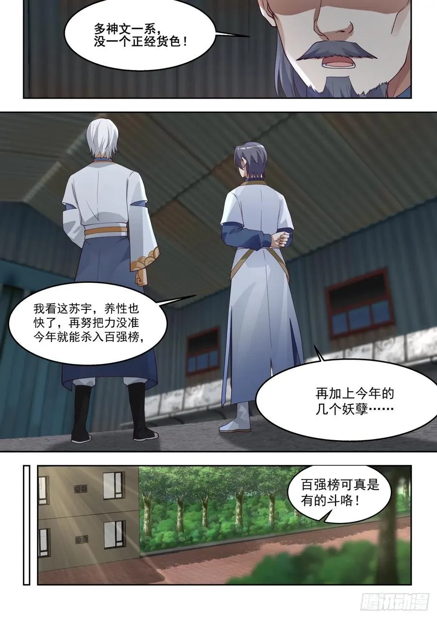和我一样优秀 第10页