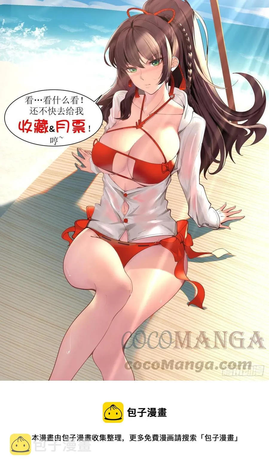 和我一样优秀 第15页