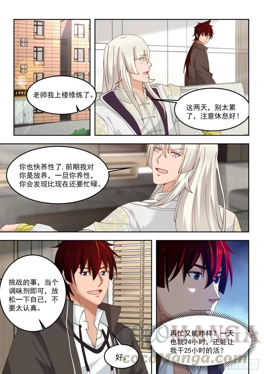 陈永 第3页