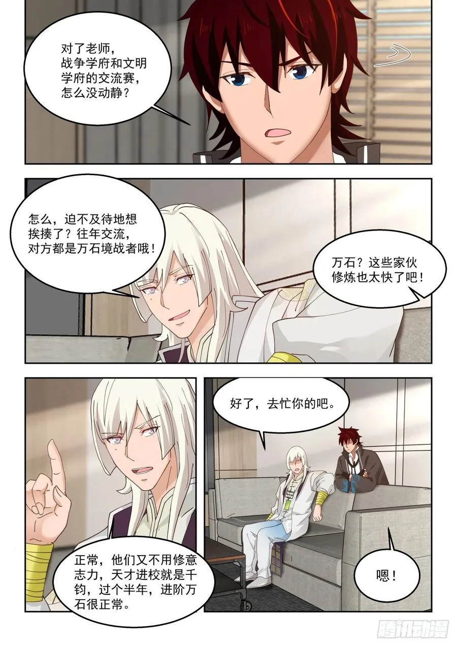 陈永 第4页