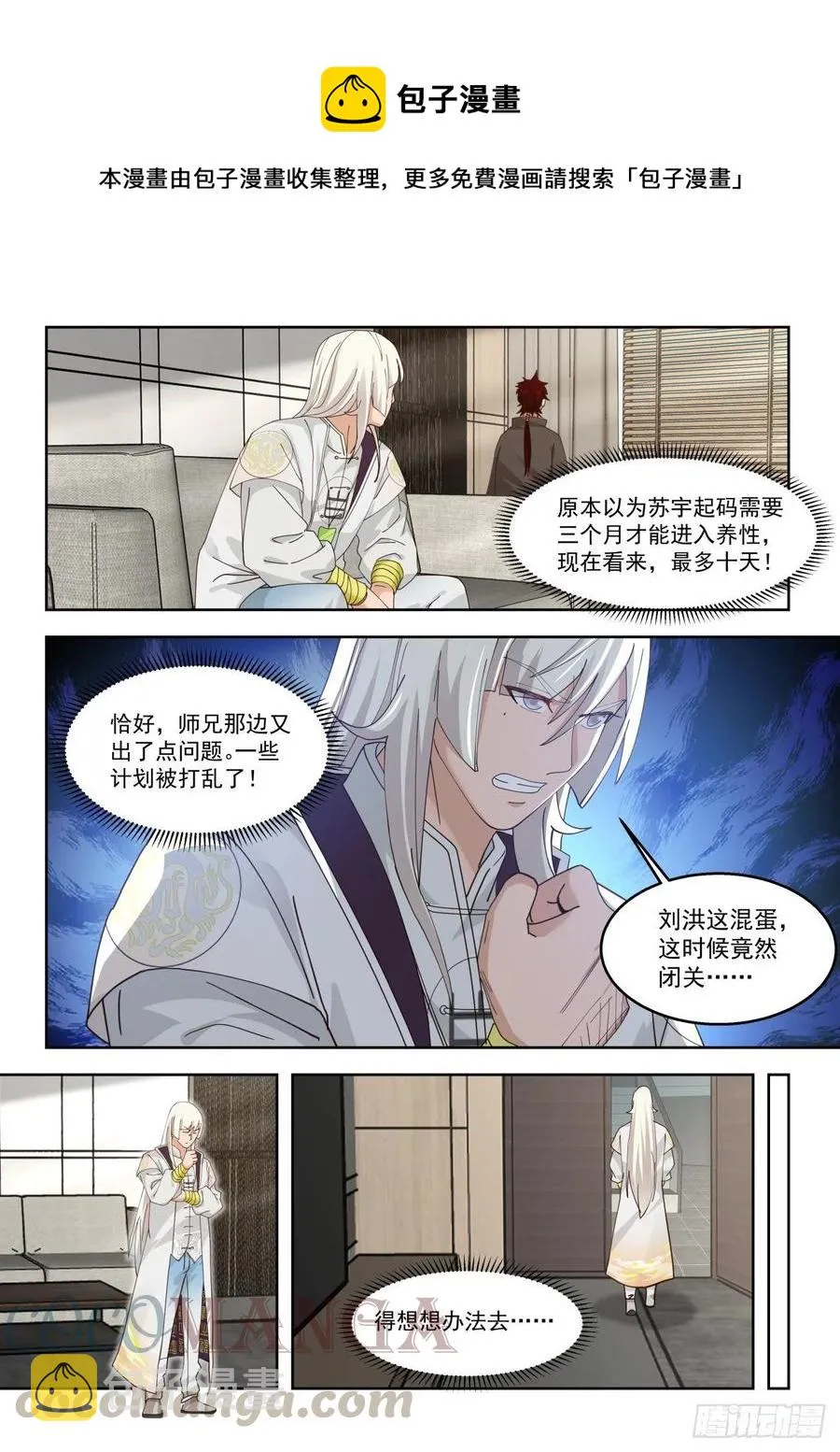陈永 第5页