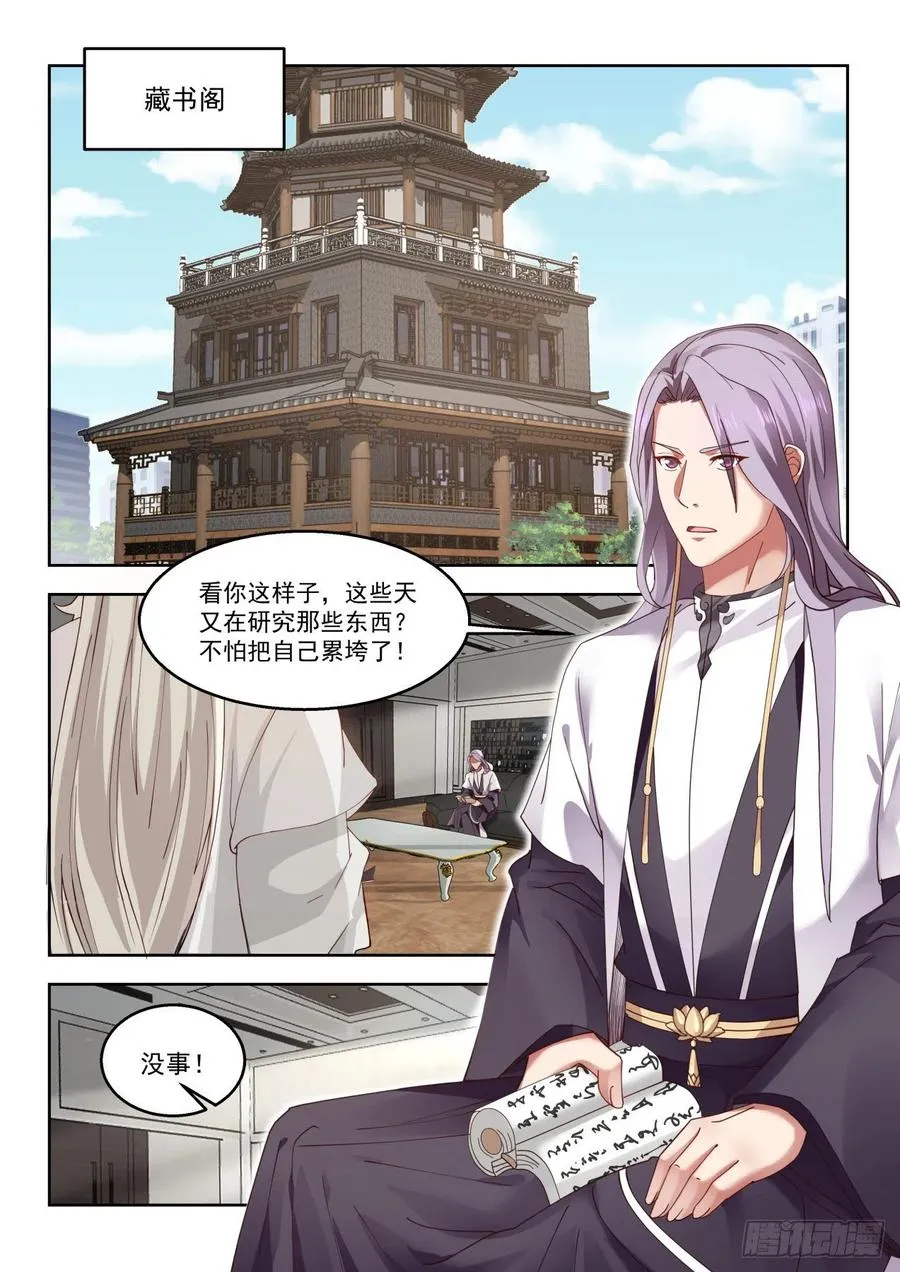 陈永 第6页