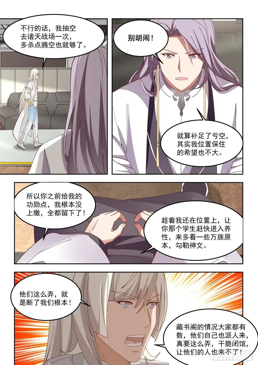 陈永 第8页