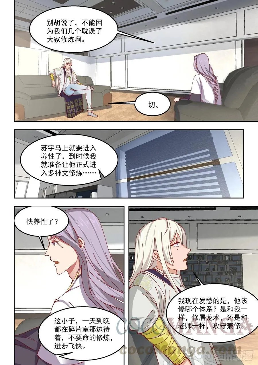 陈永 第9页