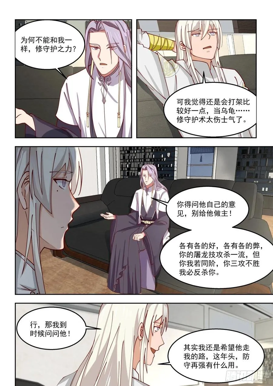 陈永 第10页