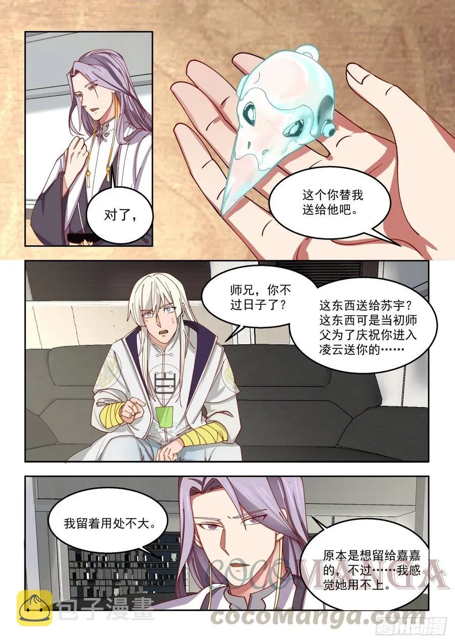 陈永 第13页
