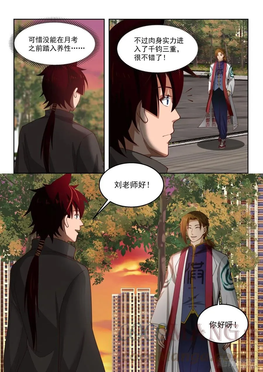 遗失的意志之文 第3页