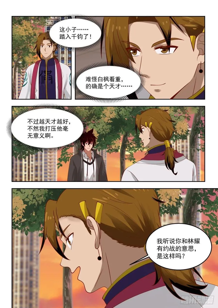 遗失的意志之文 第4页