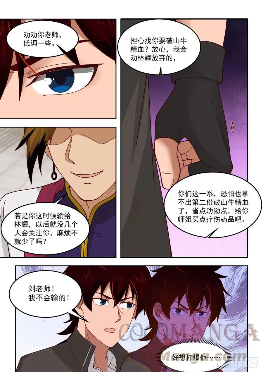 遗失的意志之文 第7页