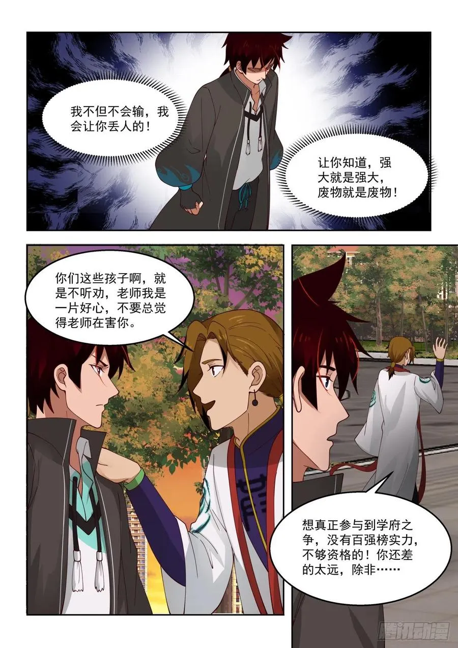 遗失的意志之文 第8页