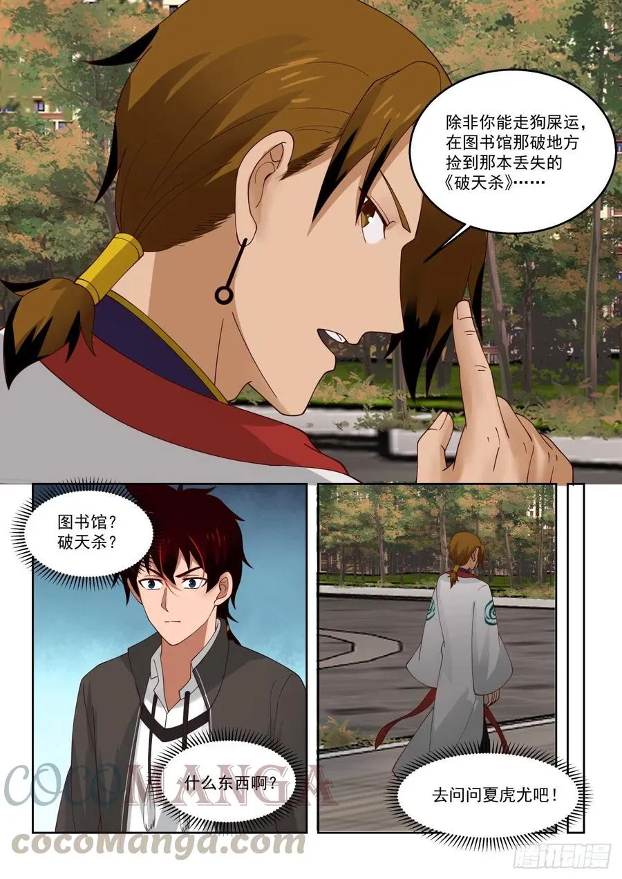 遗失的意志之文 第9页