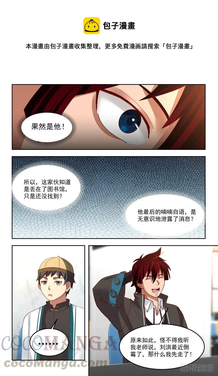 遗失的意志之文 第13页