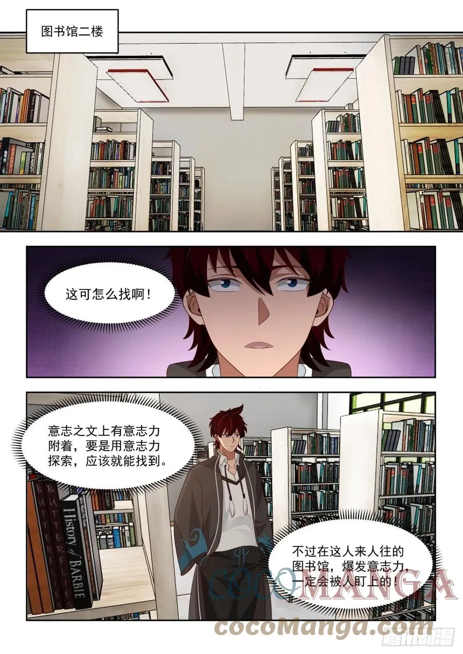是福还是祸？ 第5页