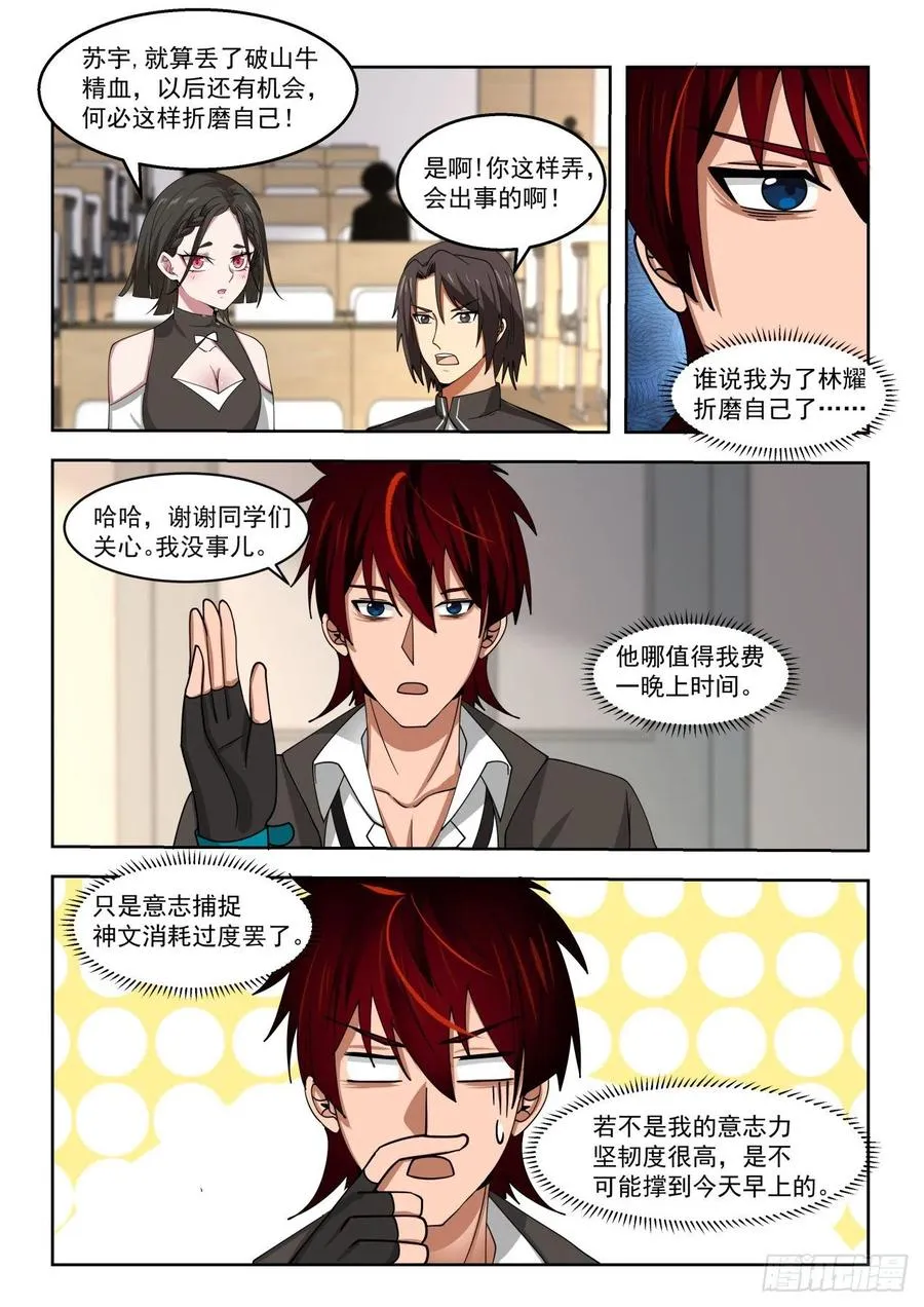 月考开始 第4页