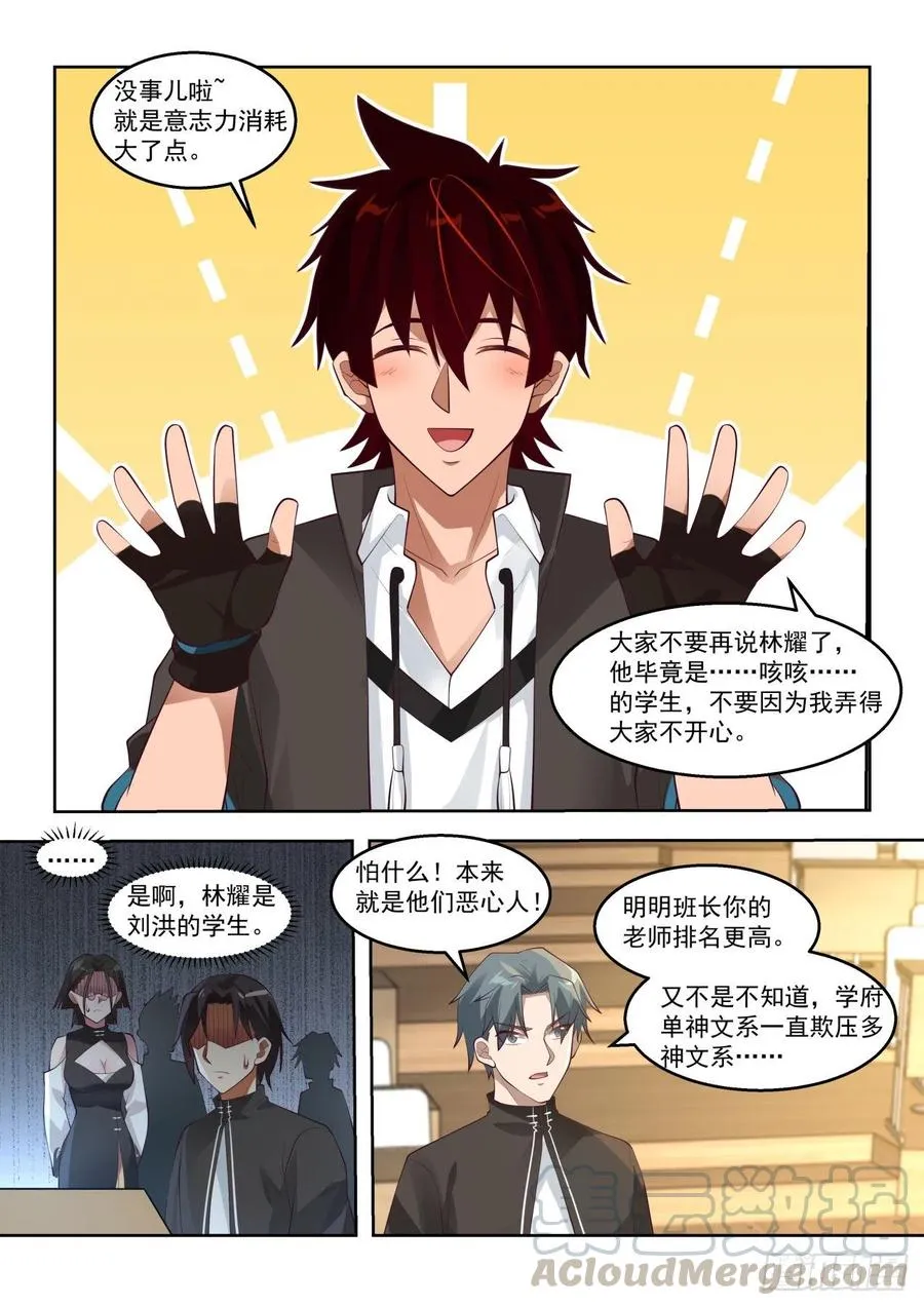 月考开始 第5页