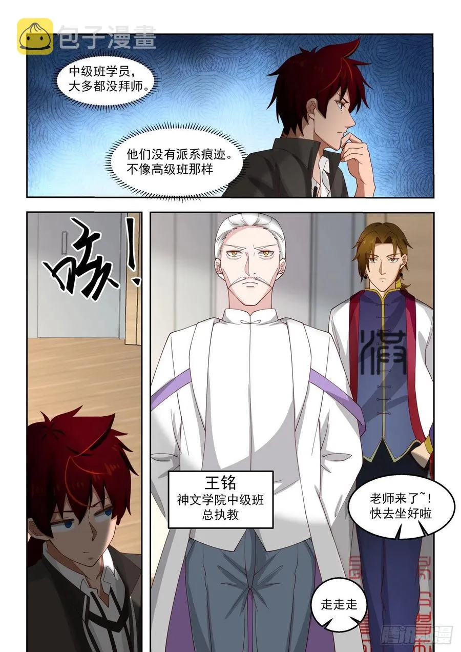 月考开始 第6页