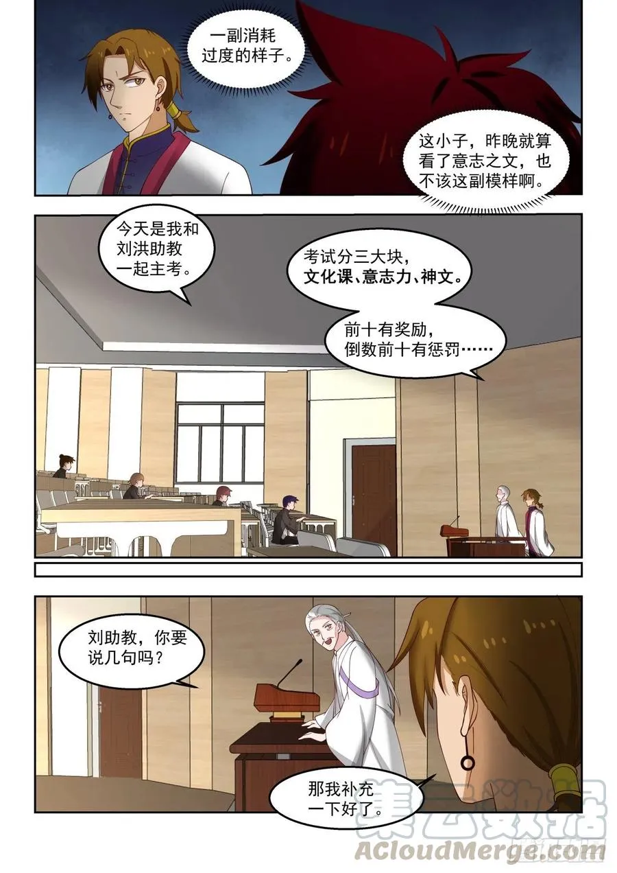 月考开始 第7页