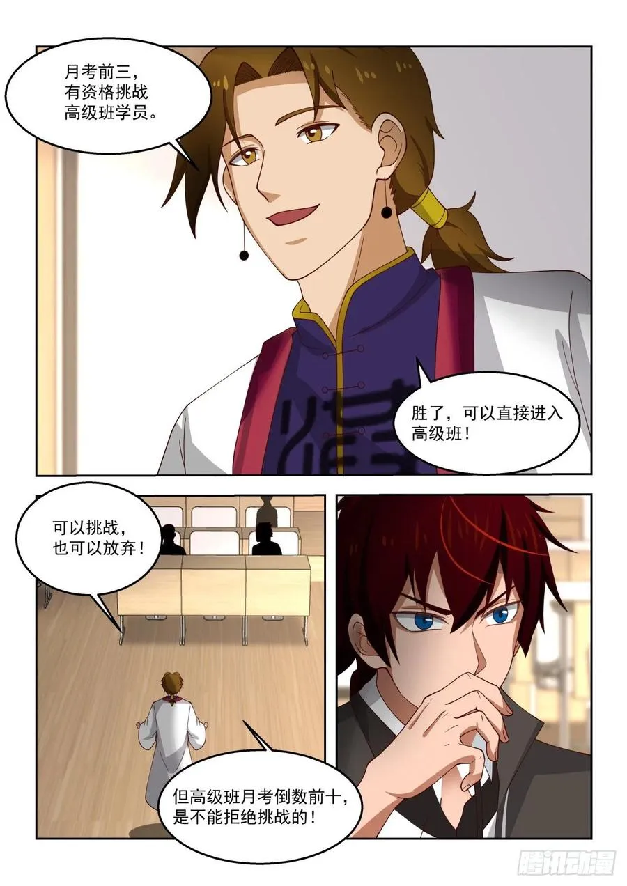 月考开始 第8页