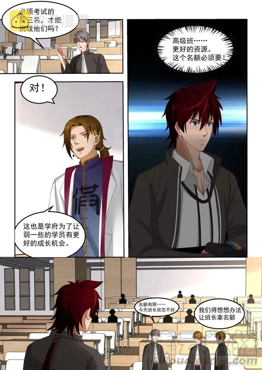 月考开始 第9页