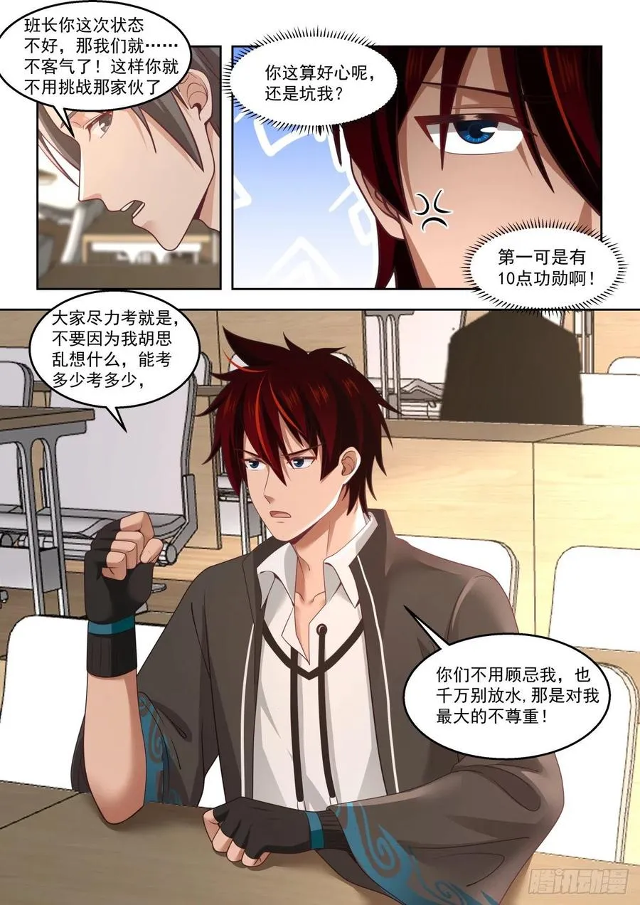 月考开始 第10页