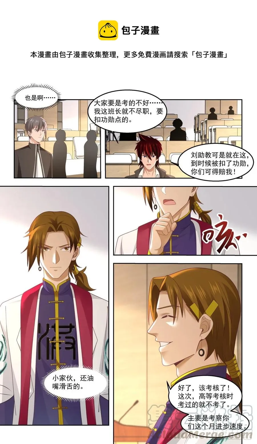 月考开始 第11页