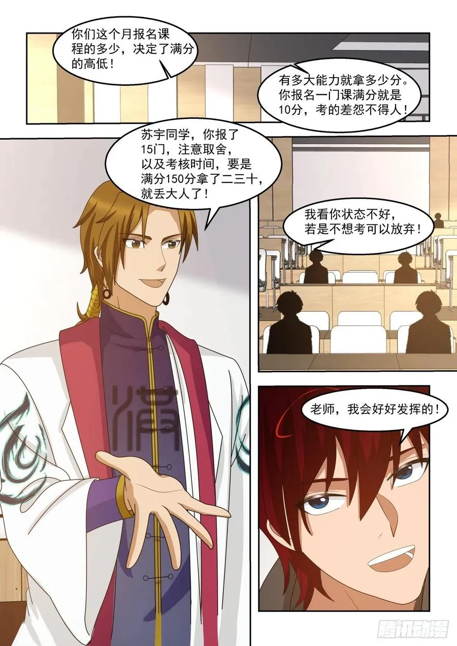 月考开始 第12页