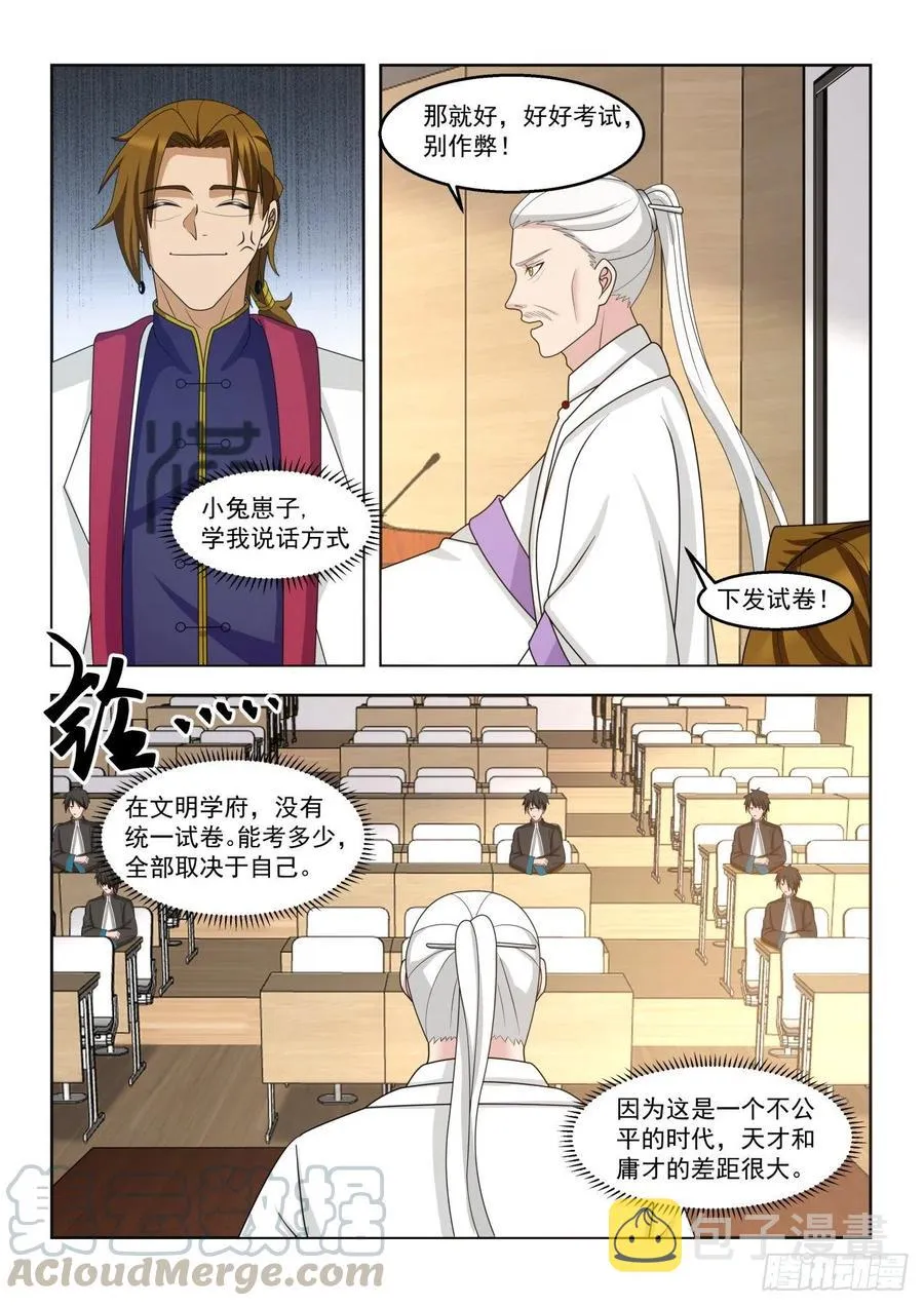 月考开始 第13页