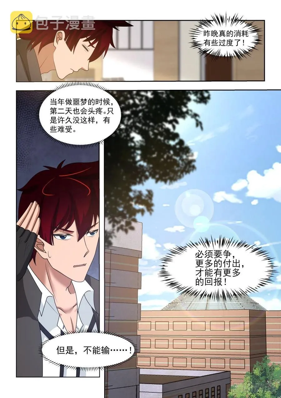 月考开始 第14页