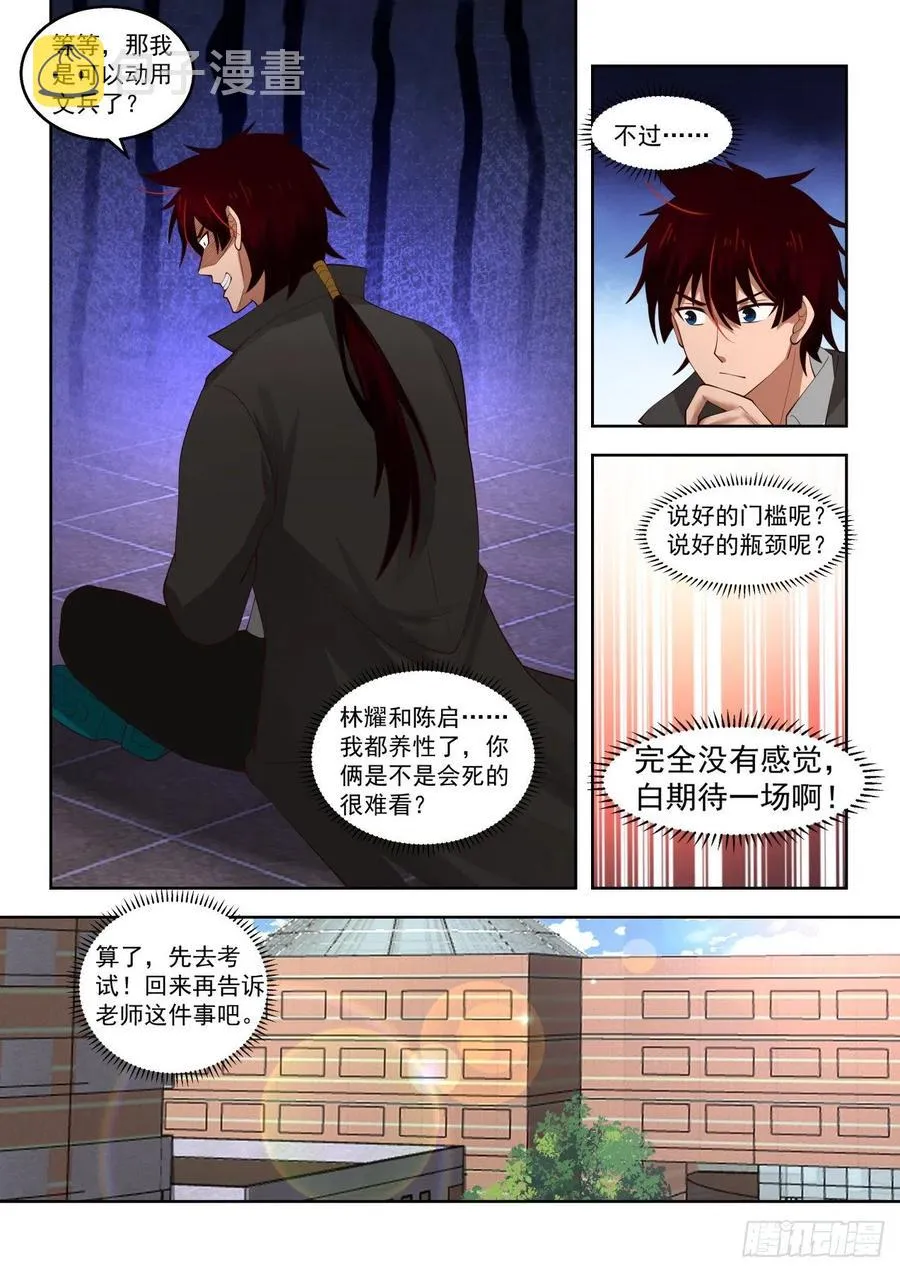 养性 第6页