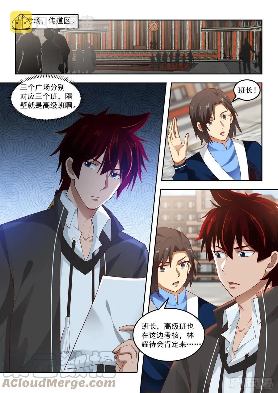 养性 第7页