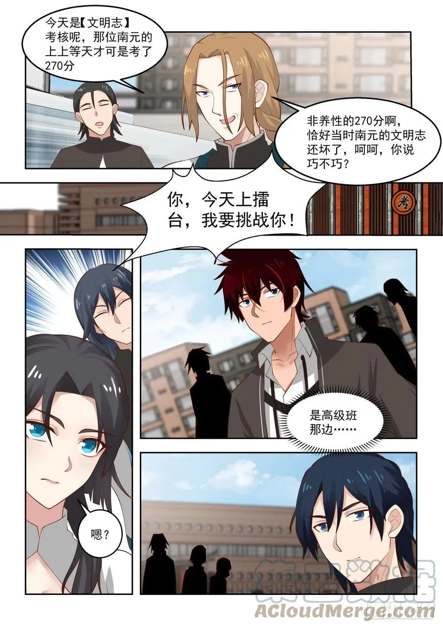 养性 第9页