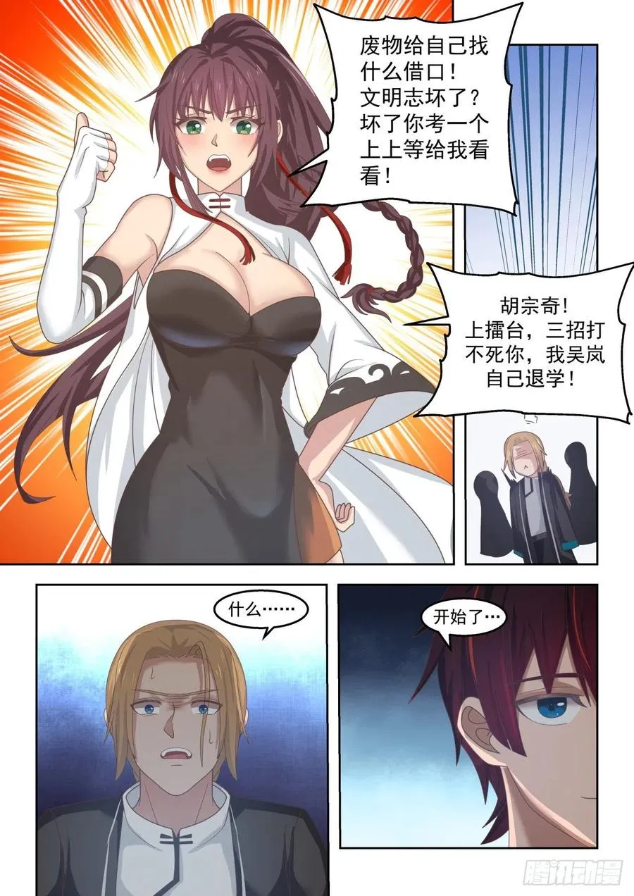 养性 第10页