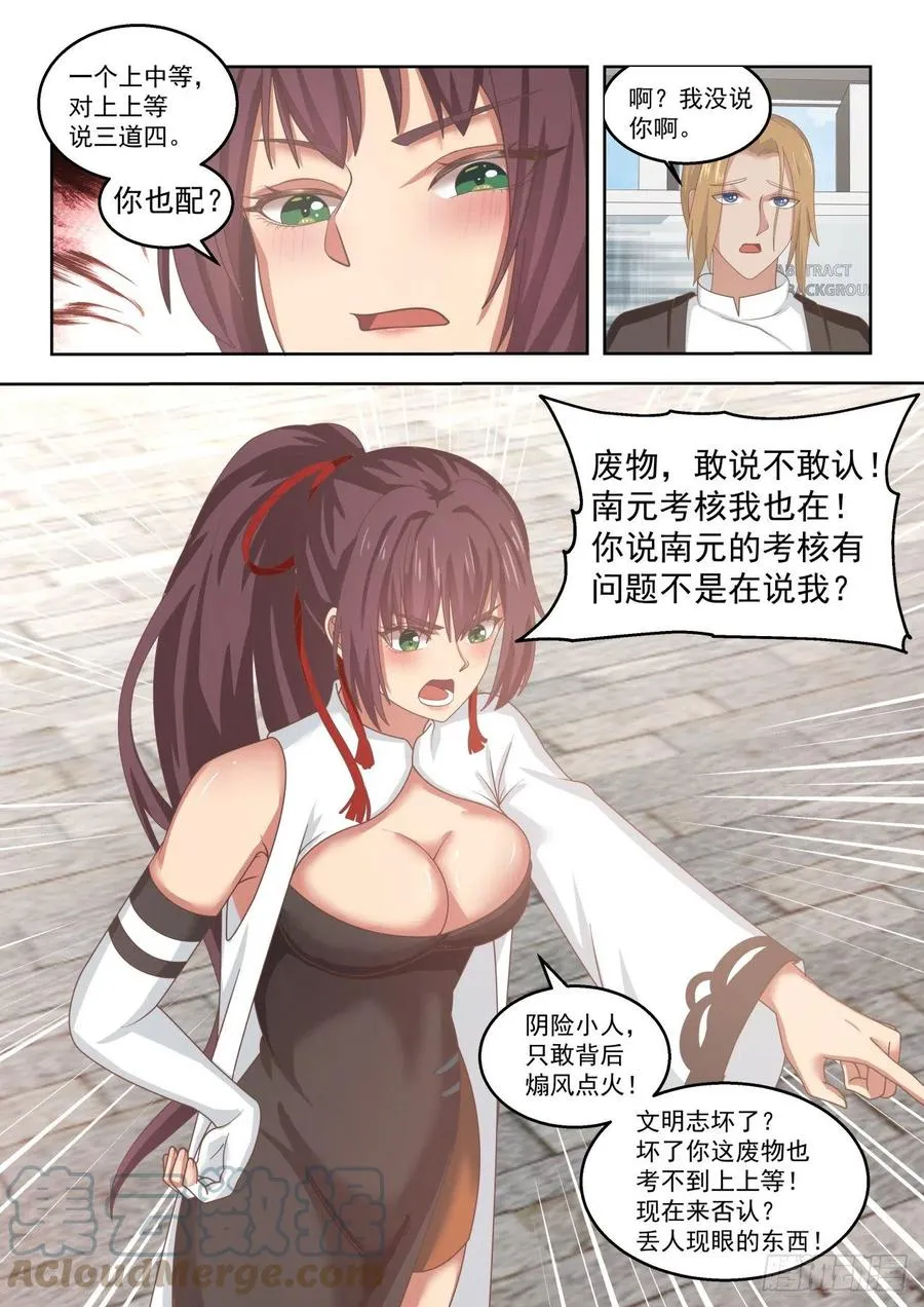 养性 第11页