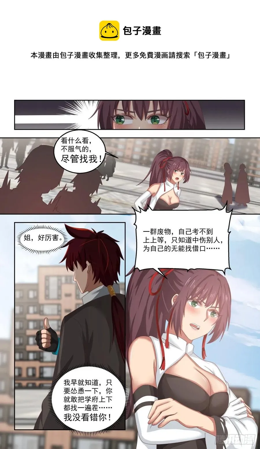 养性 第12页