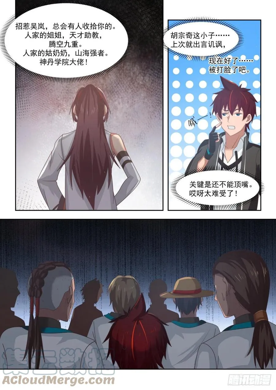 养性 第13页
