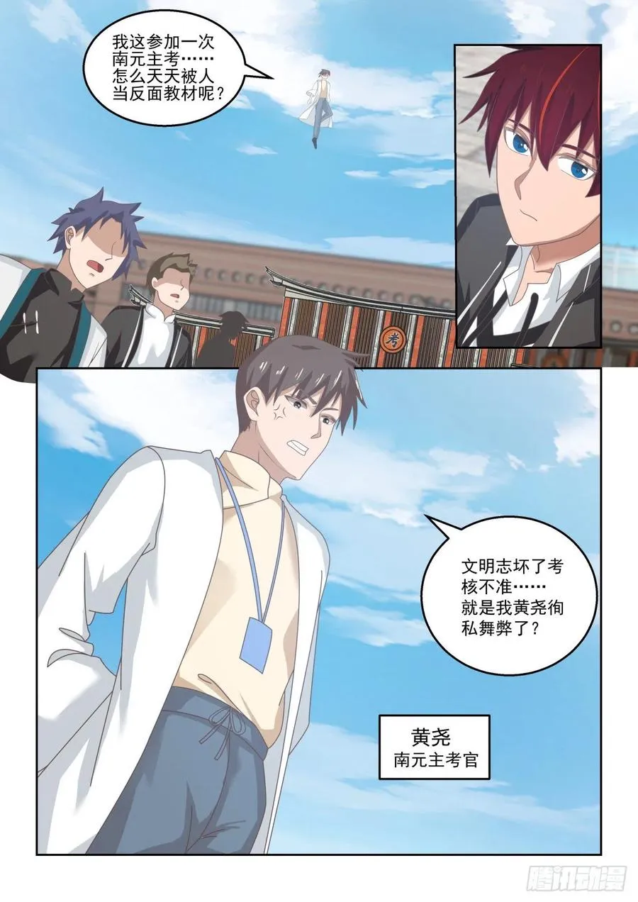 养性 第14页