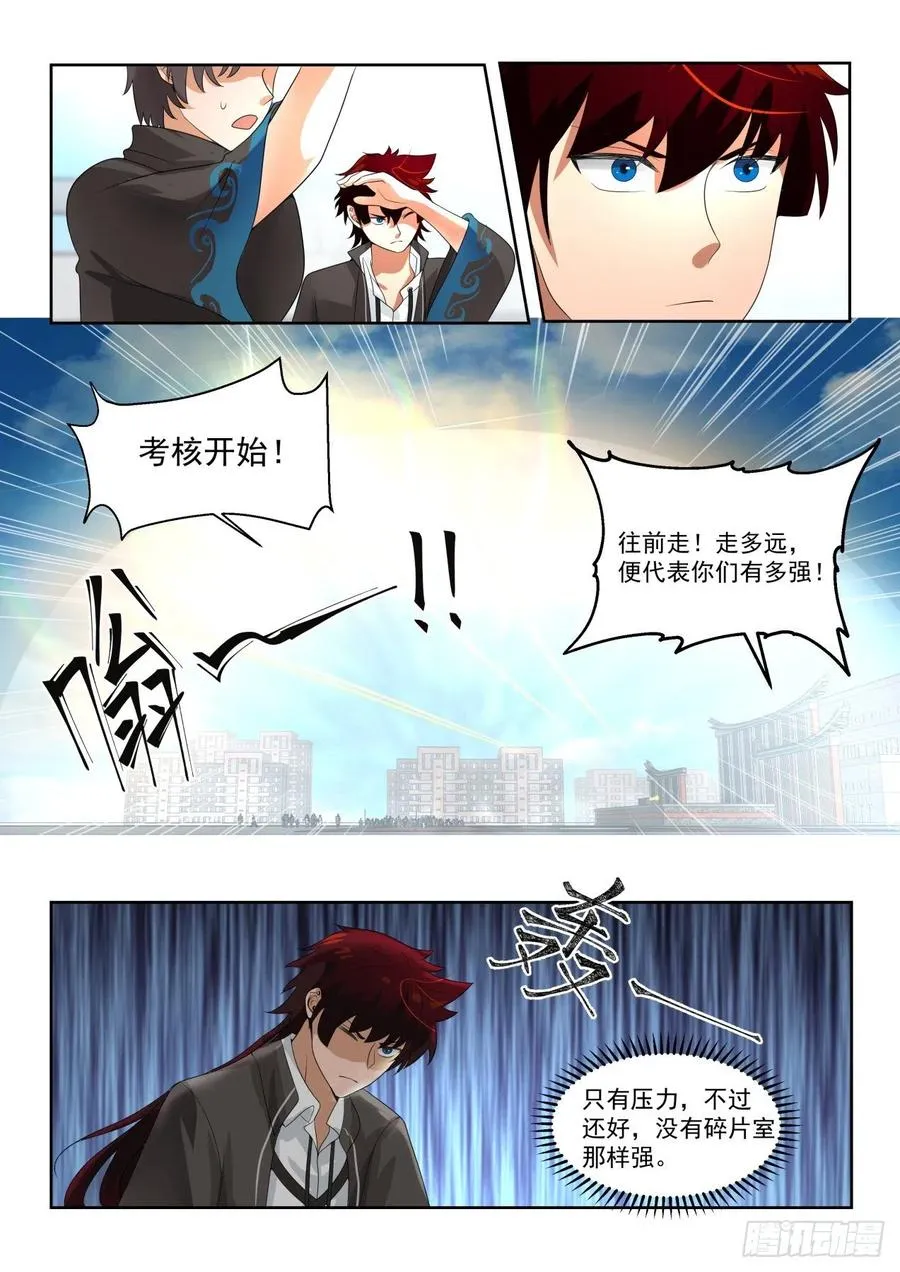 月考：文明志考核 第4页