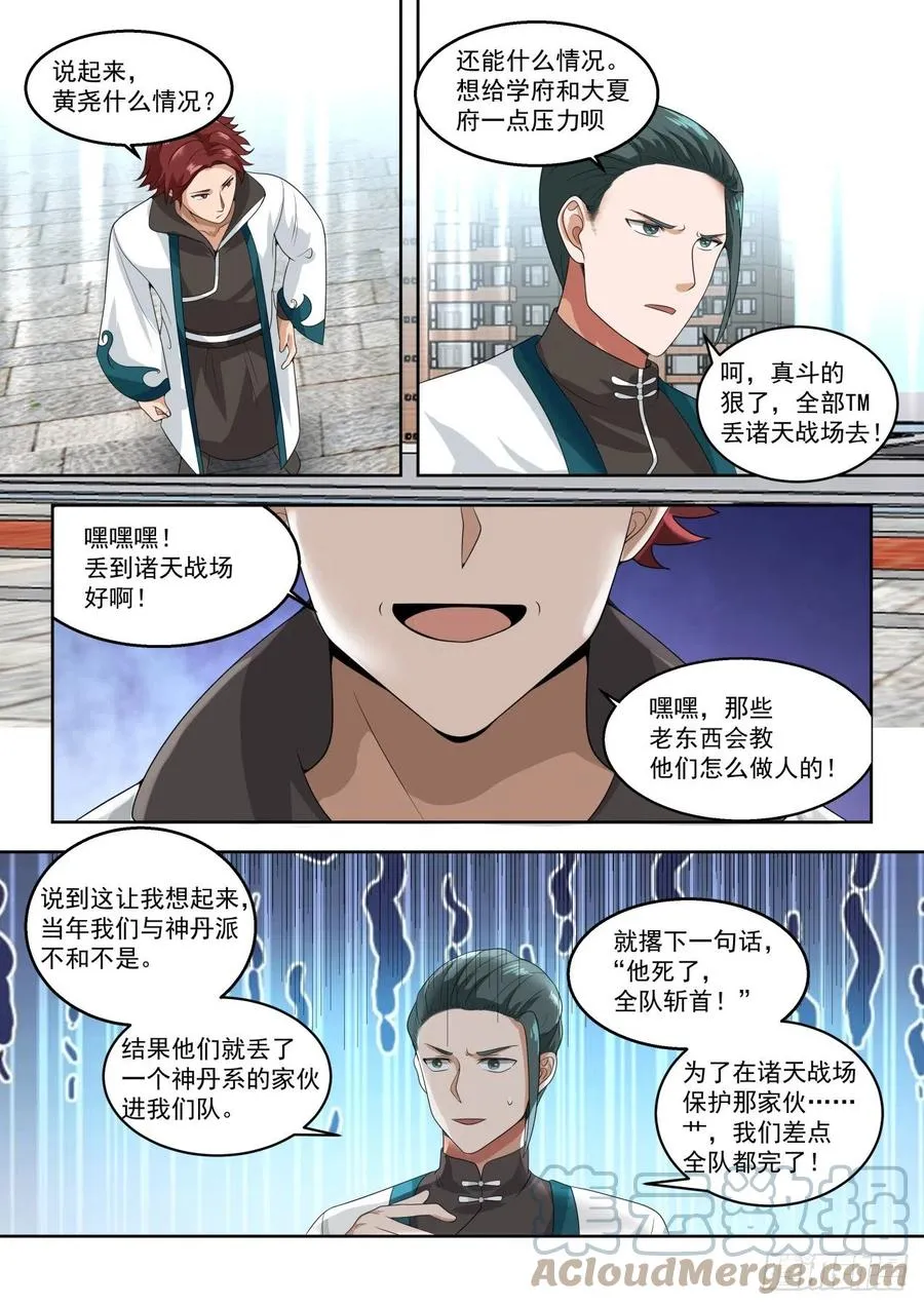 月考：文明志考核 第7页