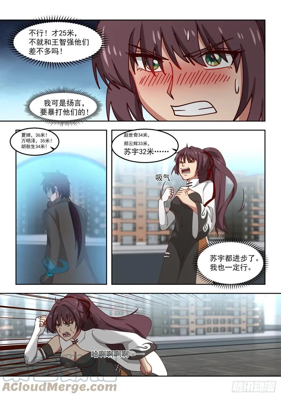 月考：文明志考核二 第5页