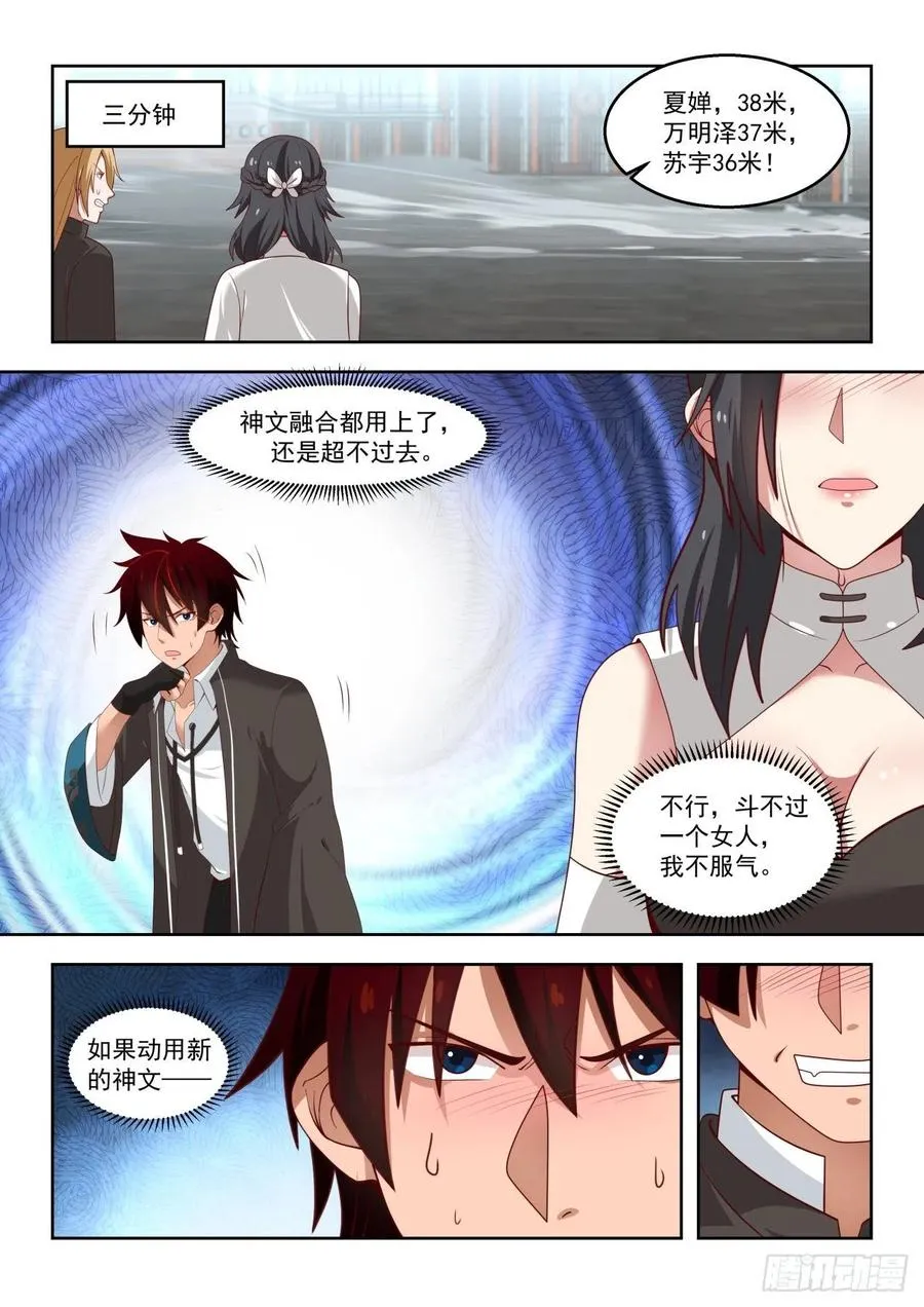 月考：文明志考核二 第8页