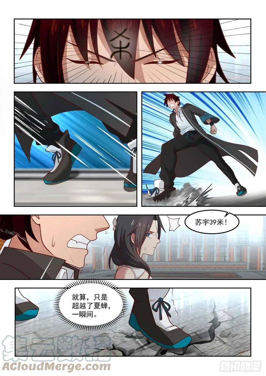 月考：文明志考核二 第9页