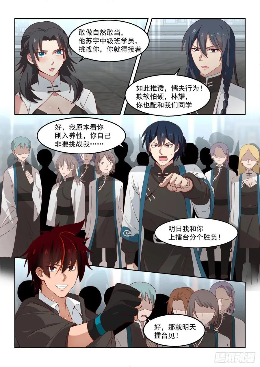 月考：文明志考核二 第14页