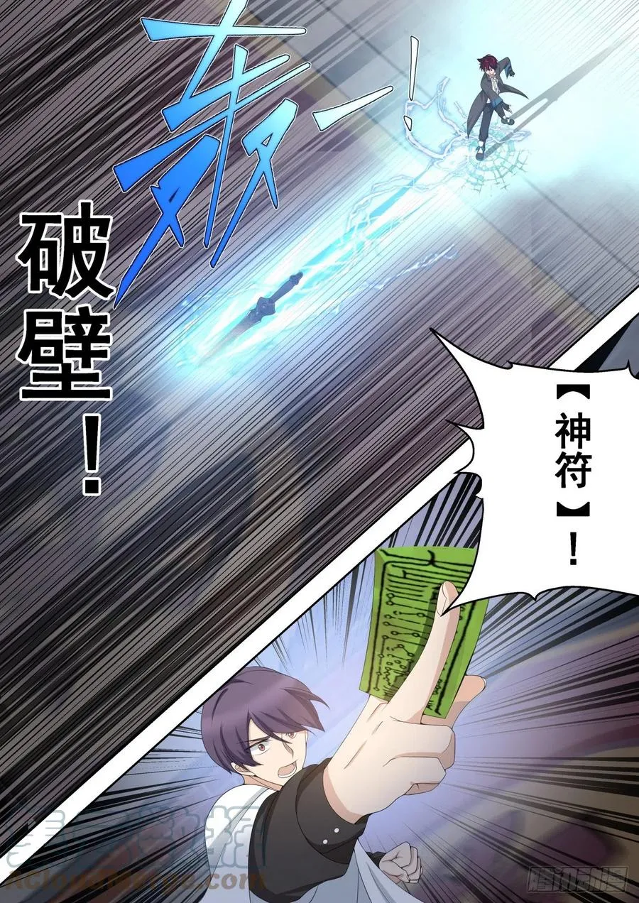 一击必杀 第7页