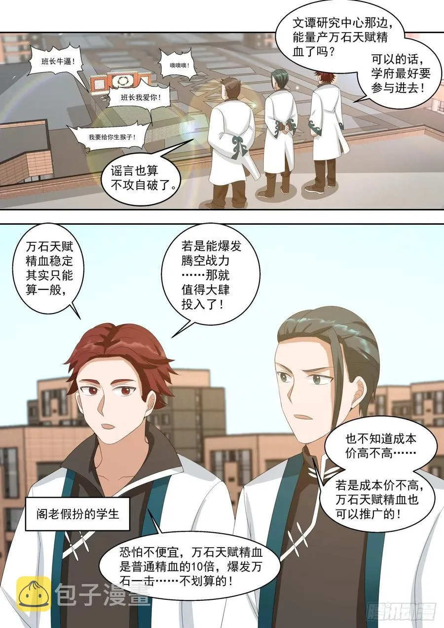 一击必杀 第10页