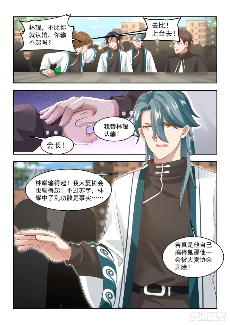 直接认怂 第5页